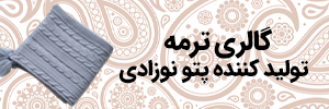 گالری ترمه