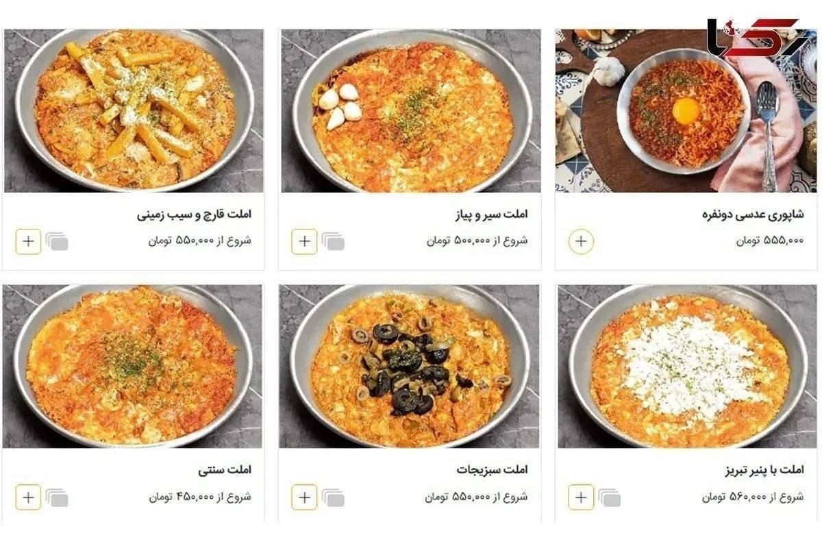 قیمت املت