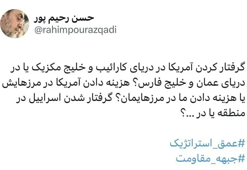 رحیم‌پور ازدغدی