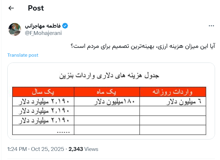 توییت مهاجرانی