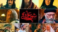 «شور عاشقی» به جشنواره فجر رسید