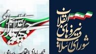 قالیباف و آقاتهرانی سرلیست مشترک لیست شانا - پایداری شدند