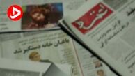 ایران مال همه ایرانیان است نه گروهی اندک از خواص هم‌فکر
