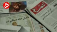 مدیر مسئول روزنامه اعتماد مجرم شناخته شد