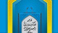 مردم چه می‌خواهند و ائمه جمعه درباره چه موضوعاتی خطبه می‌خوانند؟
