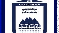 چادرملو در دادگاه CAS شکایت می‌کند؟