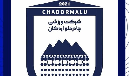 چادرملو به فدراسیون: فقط نگویید به AFC نامه زده‌ایم؛ متن نامه‌ها را منتشر کنید