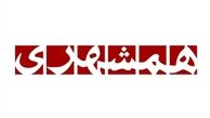 اعتراض روزنامه همشهری به منتقدان پوستر یک دختر شل حجاب در سایت رهبری/ می گویند رهبری هم صورتی بازی درمی آورد