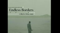 «مرز بی‌پایان» در جشنواره تفلیس جایزه گرفت