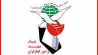 تعداد شهدای جنگ به ۱۲۳۰ نفر رسید