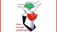 تعداد شهدای جنگ به ۱۲۳۰ نفر رسید