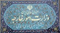 وزارت امور خارجه با محکومیت اظهارات مداخله جویانه آمریکا: واکنش ایران به هر تعرضی؛ سریع، قاطع و همه‌جانبه خواهد بود