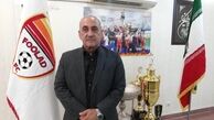 گرشاسبی: سهمیه «فولاد ب» در لیگ یک فوتبال حفظ شد