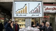 افزایش قیمت طلا و دلار چه تاثیری بر روی قیمت مسکن خواهد گذاشت؟