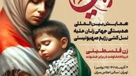 هرگونه خشونت علیه زنان و کودکان در غزه محکوم است