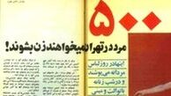 ماجرای زندگی مردی که در سال ۵۳ عمل تغییر جنسیت انجام داد و زن شد