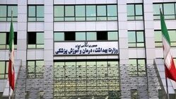 تجمع برخی از خانواده‌های بیماران مبتلا به سیستینوزیس به دلیل افزایش قیمت دارو در برابر وزارت بهداشت