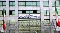 وزارت بهداشت: موارد عفونت‌های تنفسی در کشور کاهش یافت