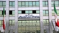تبدیل وضعیت استخدامی ۷۰ هزار ایثارگر در وزارت بهداشت