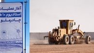 عملیات اجرایی استادیوم ۱۰ هزار نفری چادرملوی اردکان آغاز شد