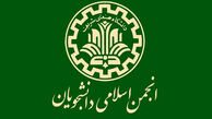 حمله کیهان به انجمن اسلامی دانشگاه شریف/محاکمه‌شان کنید!