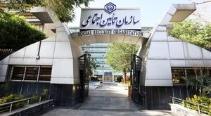 اطلاعیه سازمان تامین اجتماعی در مورد بیمه تکمیلی بازنشستگان