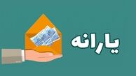 یارانه نقدی افزایش می‌یابد؟