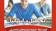 تحصیل در اسپانیا؛ چرا به انتخاب نسل جدید دانشجویان ایرانی تبدیل شده است؟