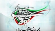 انتقاد روزنامه همشهری از جبهه پایداری: اگر حرفی دارد، یک بار تنها وارد میدان شود
