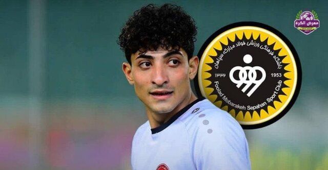 سپاهان به دنبال جذب یک بازیکن عراقی است