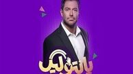 محمدرضا گلزار با «پانتولیگ» به تلویزیون بازمی‌گردد