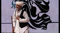 توقف جشنواره موسیقی نواحی پس از حادثه بندرعباس
