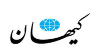 درخواست کیهان از روسیه: لطفا کمی جنایات اسرائیل در غزه را محکوم کنید!