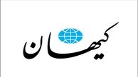 کیهان: پای آمریکا در منطقه گیر است نمی‌تواند بزند و فرار کند!