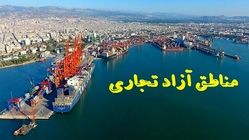 بلاگرهای ترکمنستانی در مناطق آزاد ایران حاضر می‌شوند