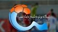 زمان دو مسابقه هفته ششم لیگ برتر تغییر می‌کند