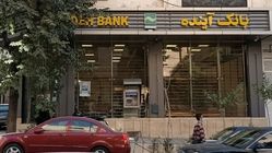 توقف نماد بانک آینده در بورس