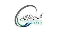 اتمام موفقیت‌آمیز پذیره‌نویسی مرحله اول اوراق صکوک اجاره سهام شرکت صنایع پتروشیمی خلیج‌فارس