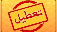 مدارس کدام استانها فردا یکشنبه 25 آذر 1403 تعطیل هستند؟
