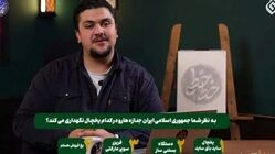 روزنامه اصولگرا به صداوسیما حمله کرد: کشته شده هایی که در شبکه افق برای شان طنز ساختید چه شهید باشند چه جاویدنام، فرزندان ایران هستند