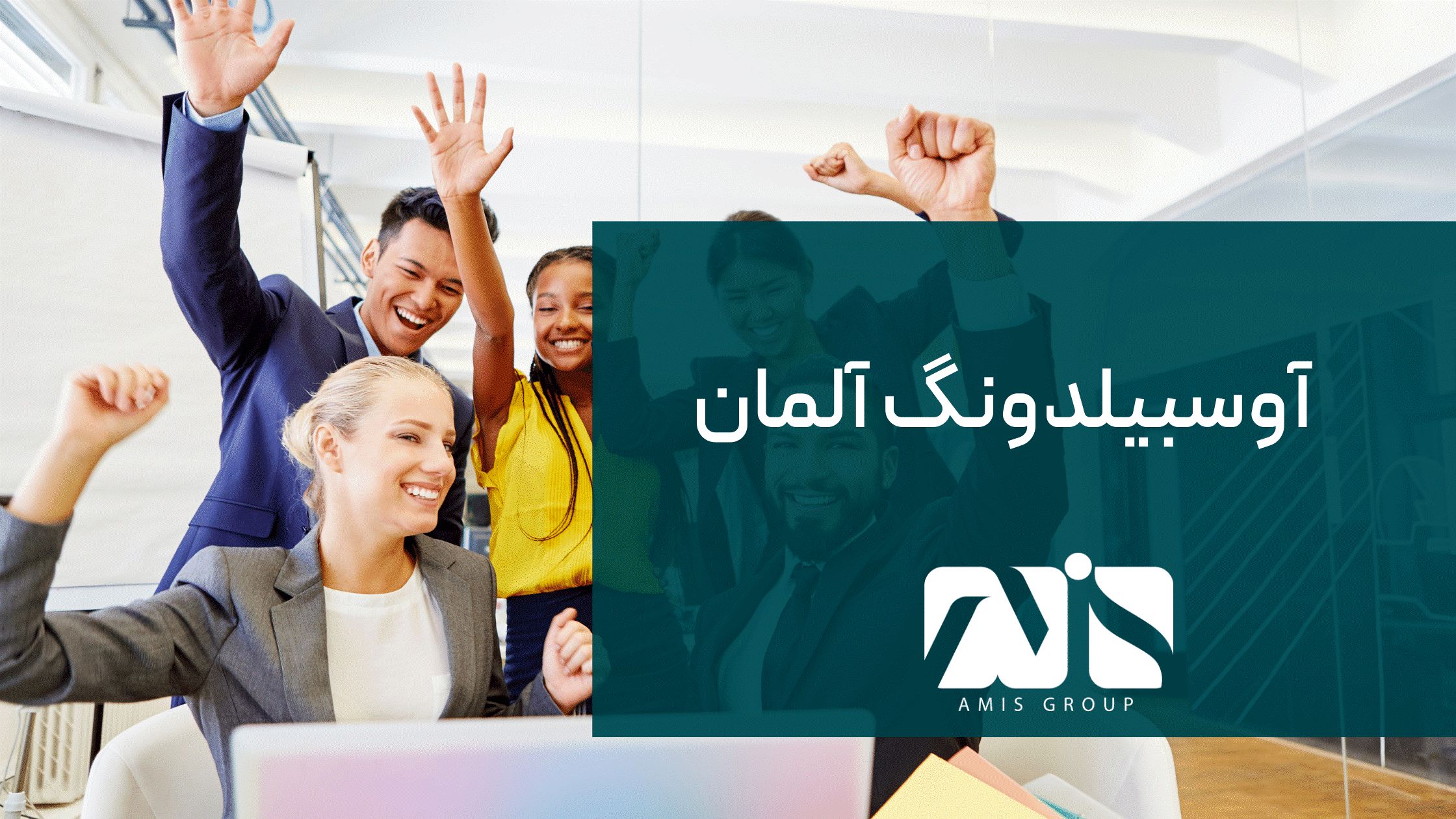 آوسبیلدونگ آلمان 2024؛ بهترین راه مهاجرت کاری به آلمان