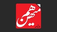 پاسخ به اسرائیل باید فاقد تبعات حقوقی باشد
