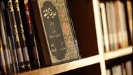 الهه محبوب: اسناد موجود در آستان قدس بیشتر اجتماعی و اقتصادی است تا سیاسی/ ابوالفضل حسن‌آبادی: بیش از 1500 مرقع از دورۀ تیموری تا دورۀ معاصر از نقاط مختلف کشور در کتابخانۀ آستان قدس است