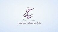 بازی ایران و ژاپن در سینماها پخش می‌شود