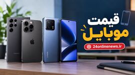 قیمت تلفن همراه در بازار امروز ۲۸ مهرماه