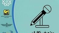 خبرنگاران در نمایشگاه کتاب، بن خرید دارند