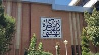 دانشگاه و بازار کار؛ چرا فارغ‌التحصیلان آماده ورود به بازار نیستند؟