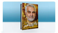 سردار سلامی: نگران نباشید؛ ما می‌زنیم!