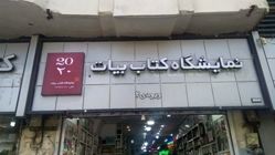 راهنمای طلایی خرید کتاب دانشگاهی: ارزان، سریع