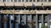 اطلاعیه وزارت نفت در مورد قطعی برق